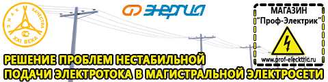 Трансформаторы тока цена - Магазин электрооборудования Проф-Электрик в Арамиле