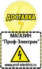 Магазин электрооборудования Проф-Электрик Сварочный инвертор лучший из средней категории в Арамиле