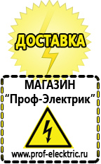 Магазин электрооборудования Проф-Электрик Стабилизаторы напряжения для дачи купить в Арамиле