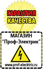 Магазин электрооборудования Проф-Электрик Стабилизаторы напряжения производства россии для дома 5 квт цена в Арамиле
