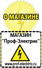 Магазин электрооборудования Проф-Электрик Трансформатор разделительный 220/220 в Арамиле
