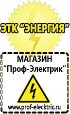 Магазин электрооборудования Проф-Электрик Стабилизатор напряжения на стену в Арамиле