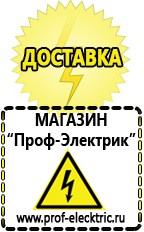 Магазин электрооборудования Проф-Электрик Стабилизатор напряжения на стену в Арамиле