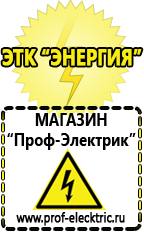 Магазин электрооборудования Проф-Электрик Стабилизатор напряжения трёхфазный 10 квт 220в в Арамиле