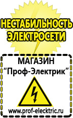 Магазин электрооборудования Проф-Электрик Электромеханические стабилизаторы напряжения для дома в Арамиле