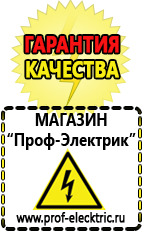 Магазин электрооборудования Проф-Электрик Электромеханические стабилизаторы напряжения для дома в Арамиле